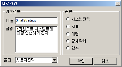 시스템트레이딩 메인차트, Signal Language Editor, Signal Data Manger