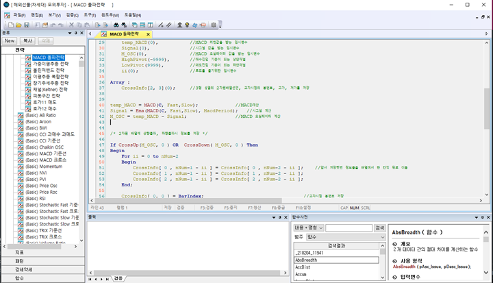 시스템트레이딩 메인차트, Signal Language Editor, Signal Data Manger